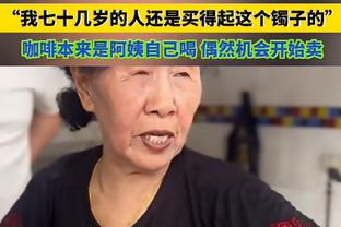 皇社主帅：努力以获胜为目标，国米主场作战将和首次交锋时不同