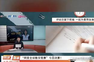 欧文：团结才能赢得冠军 我们要继续做正确的事情